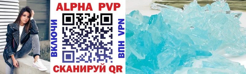 Alpha-PVP кристаллы  Купить где  Исилькуль 