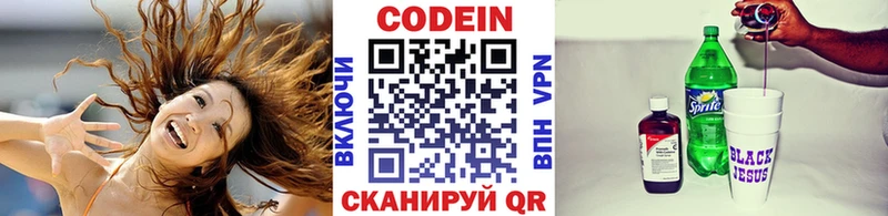 Codein Purple Drank  Купить закладки  Исилькуль 