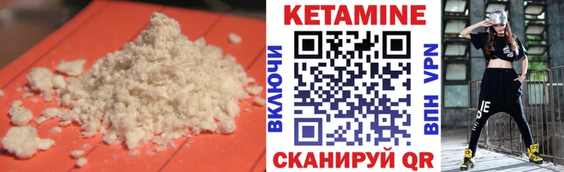 КЕТАМИН ketamine  Купить где  Исилькуль 
