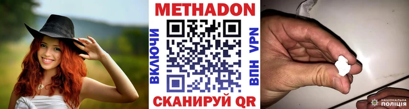 МЕТАДОН methadone  Купить  Исилькуль 