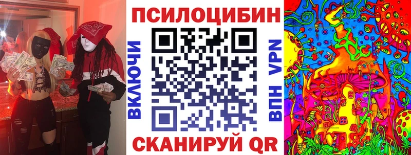 Псилоцибиновые грибы Magic Shrooms  Купить где  Исилькуль 